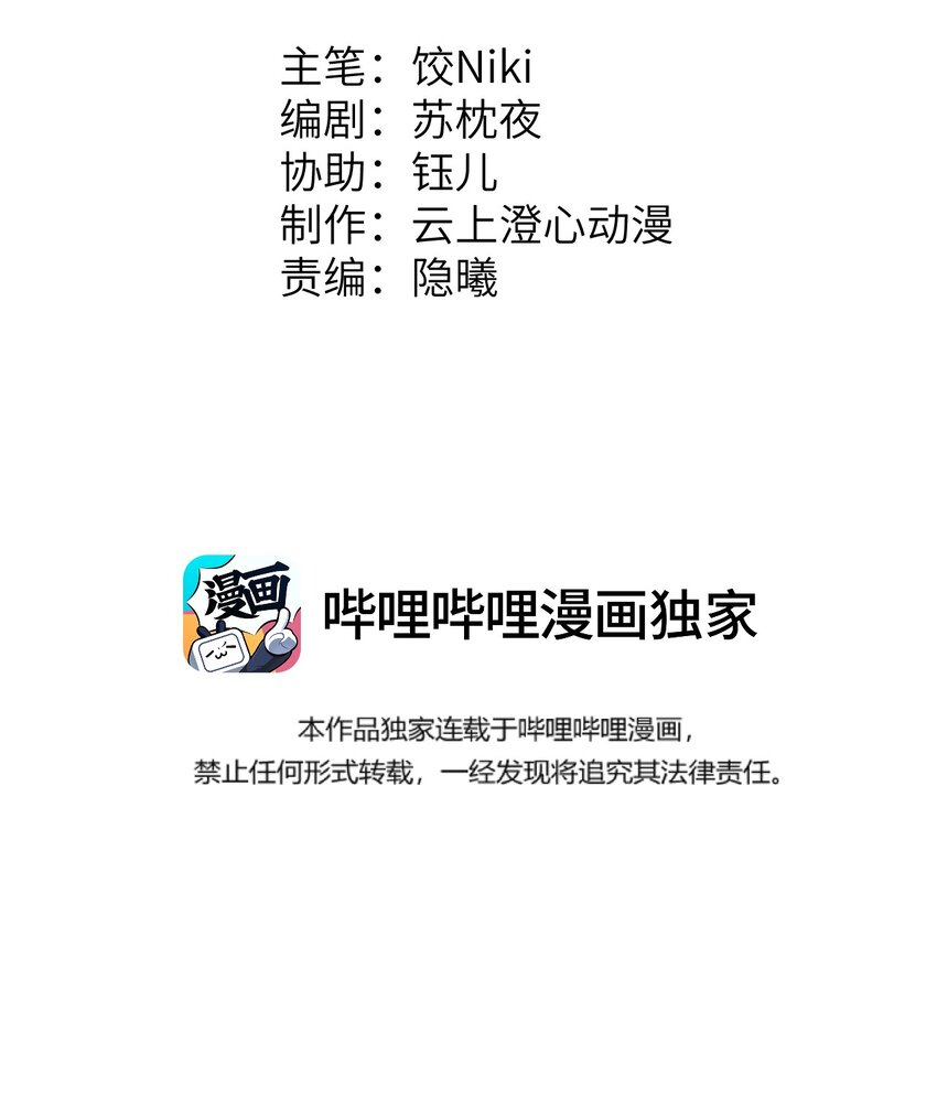 029 宫斗能手琼疏笙1