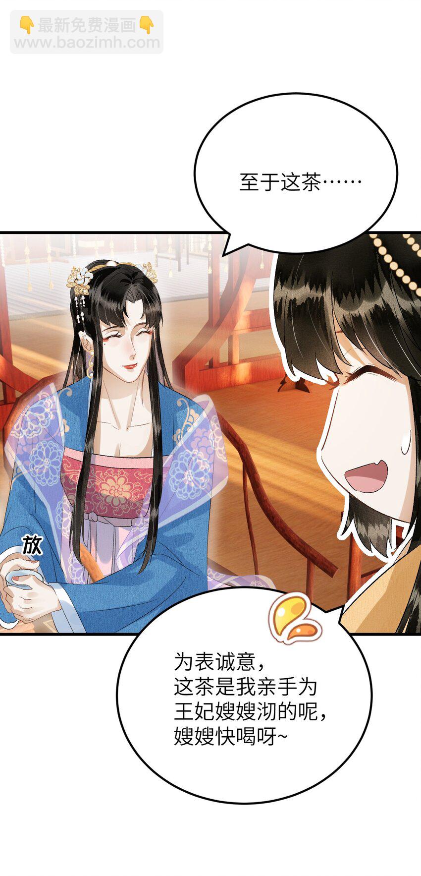 029 宫斗能手琼疏笙10