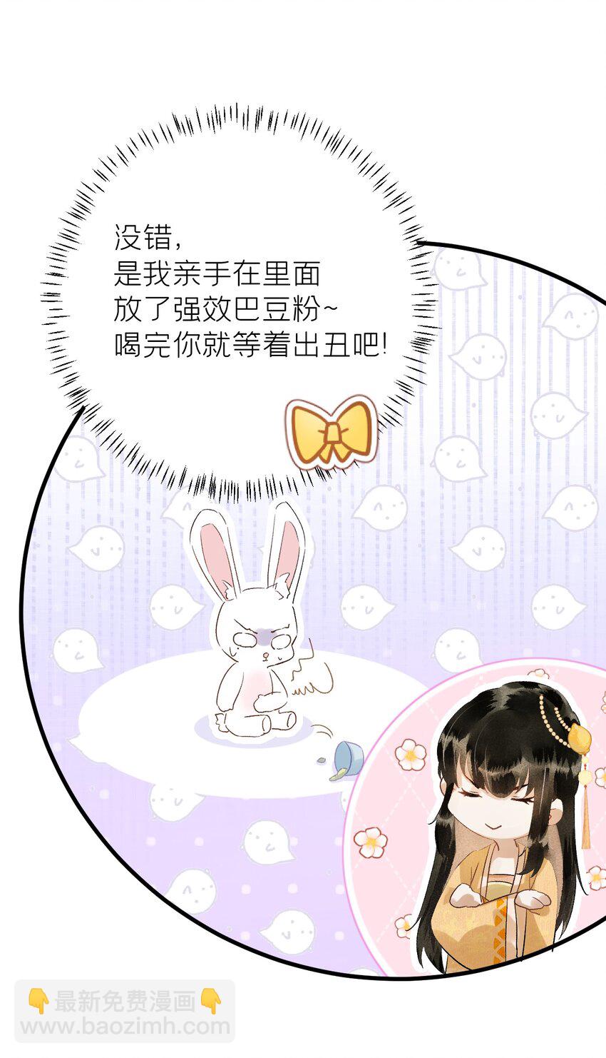 029 宫斗能手琼疏笙11