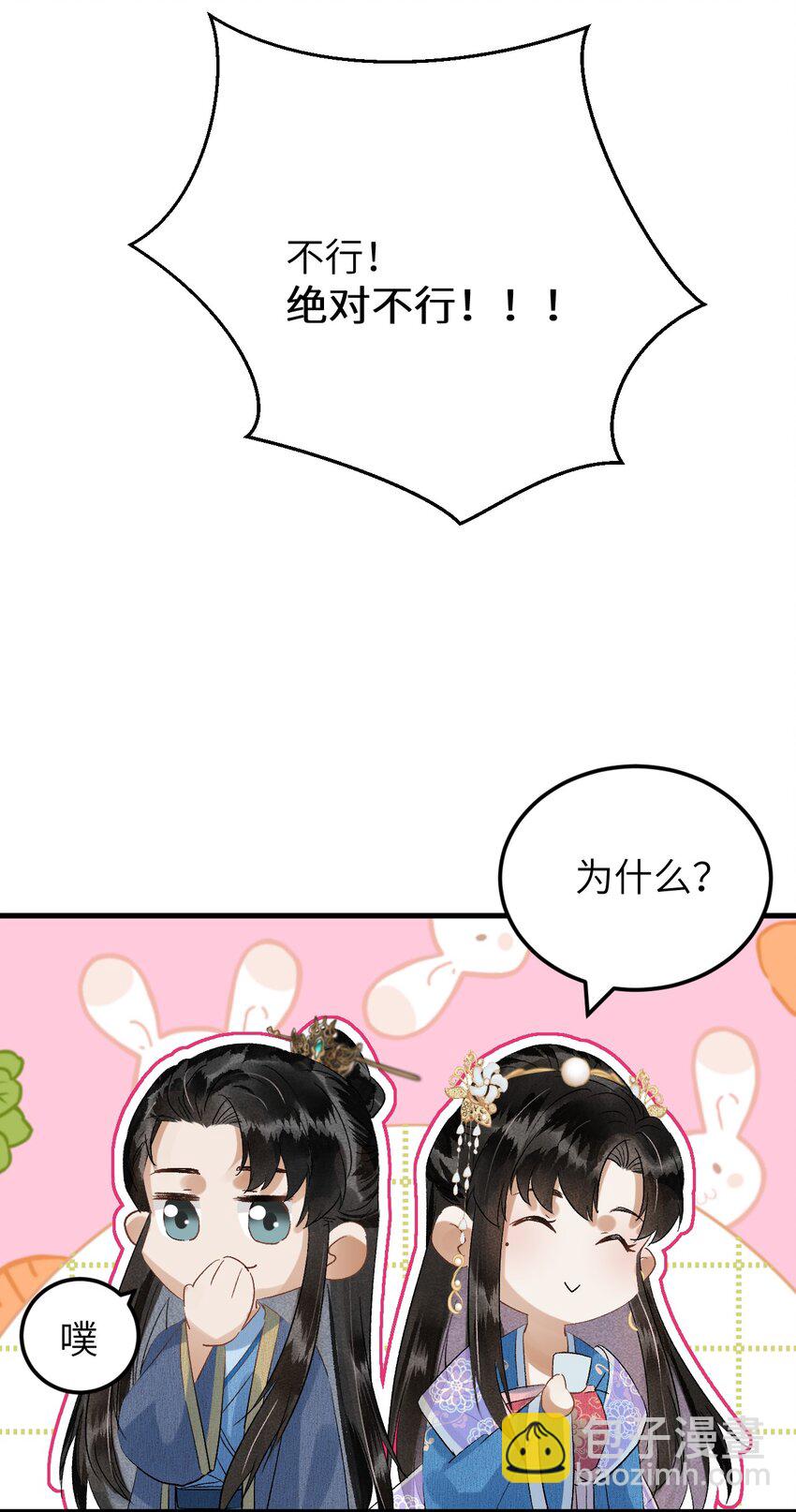 029 宫斗能手琼疏笙15