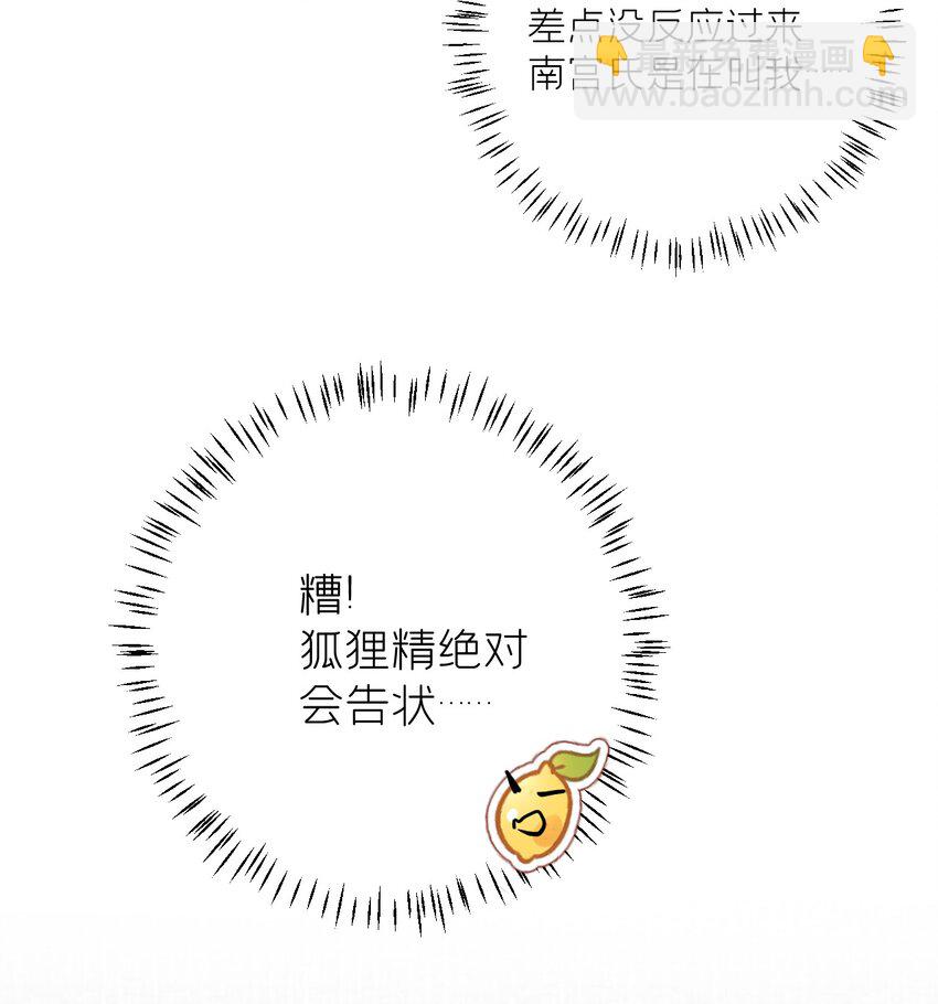 029 宫斗能手琼疏笙24