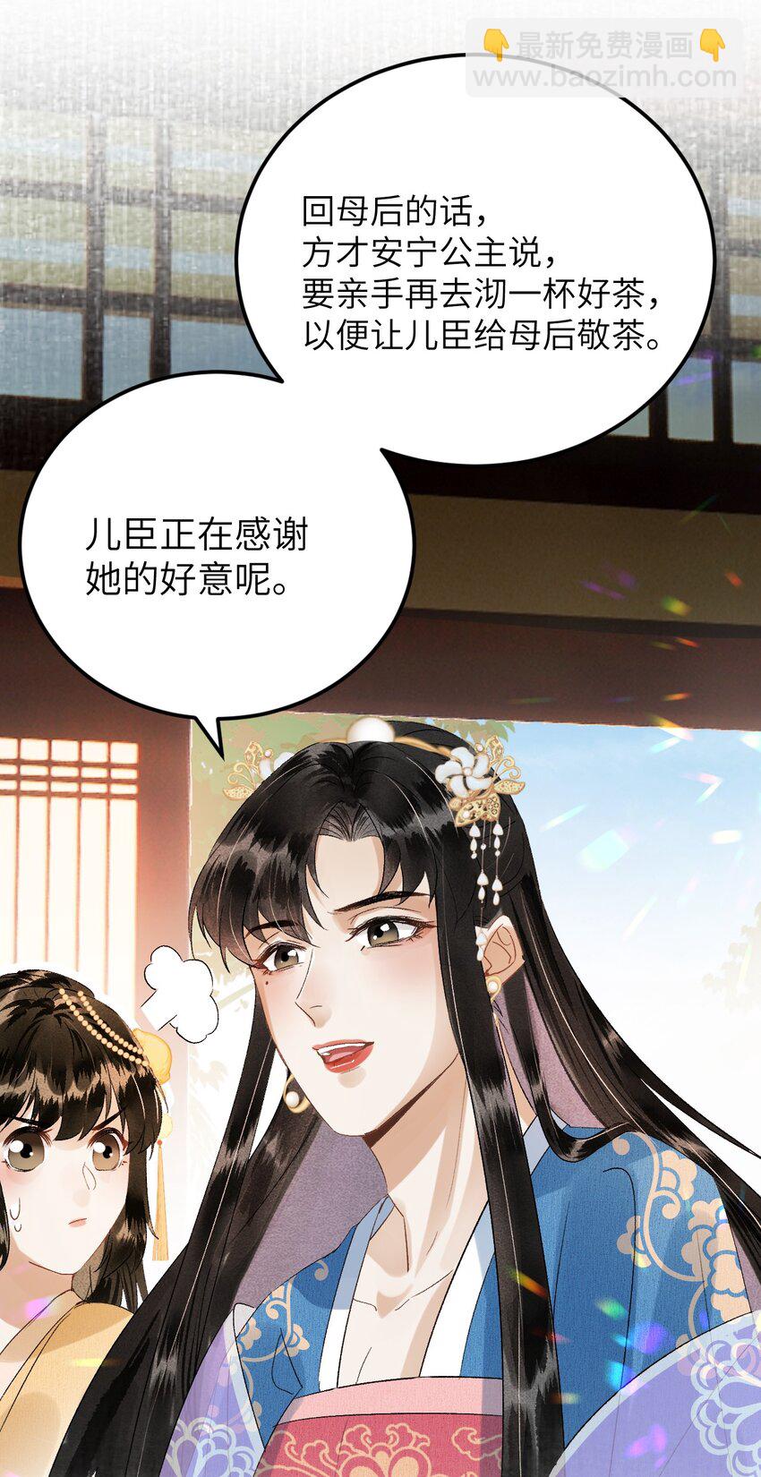 029 宫斗能手琼疏笙25