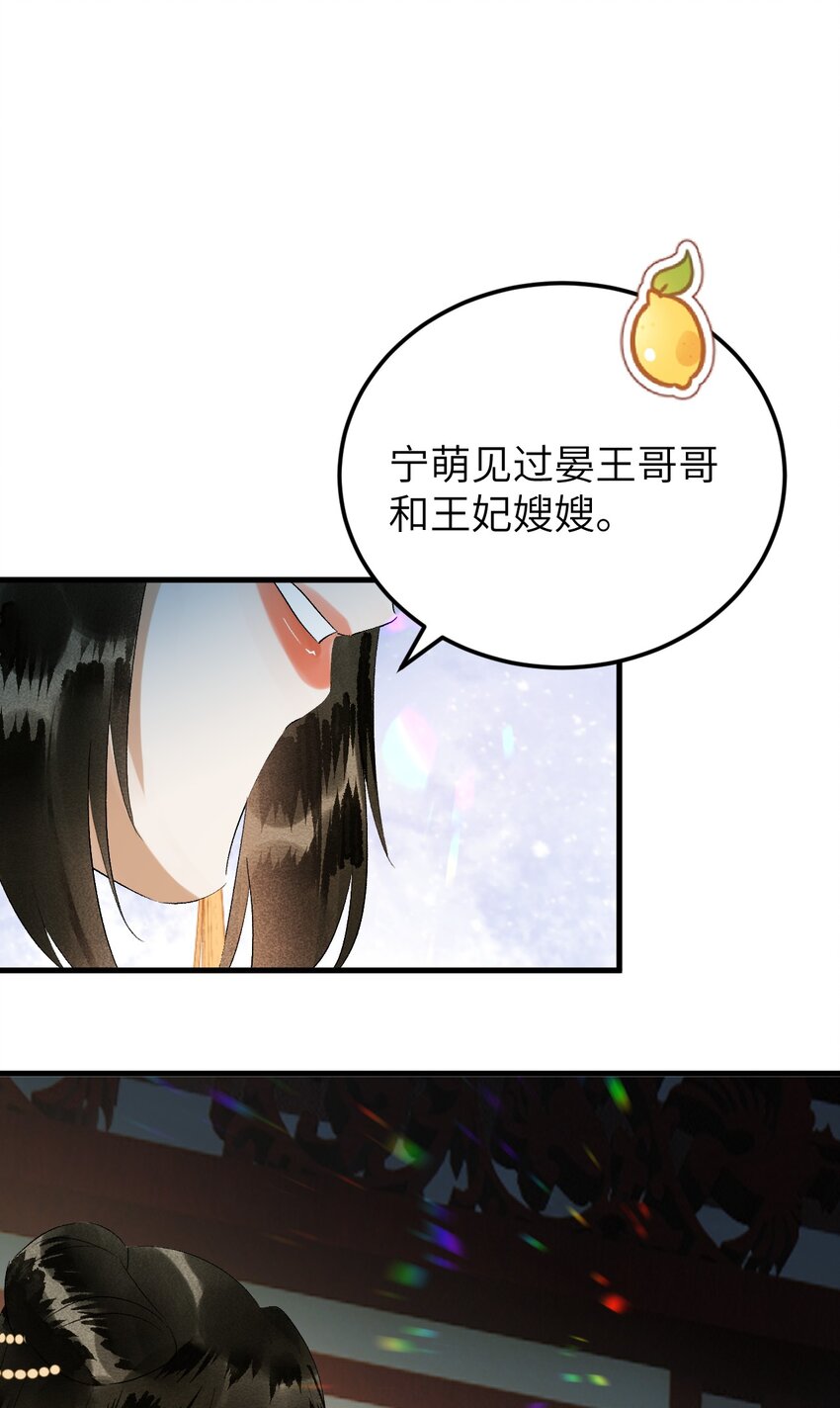 029 宫斗能手琼疏笙3