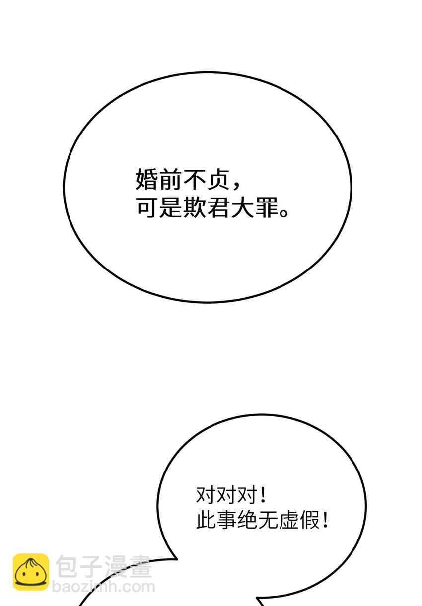029 宫斗能手琼疏笙30
