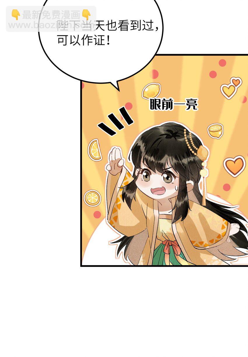 029 宫斗能手琼疏笙31