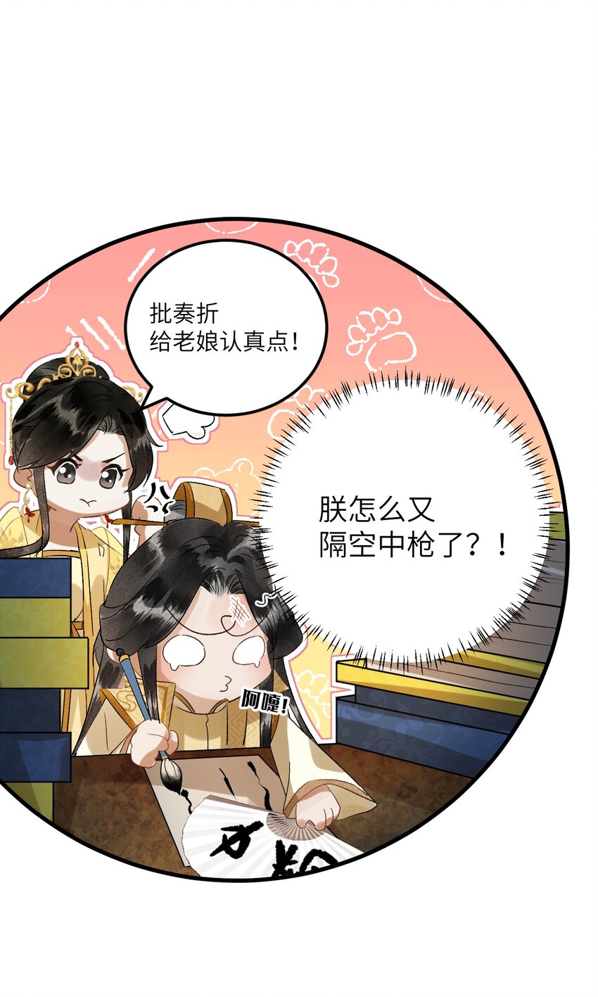 029 宫斗能手琼疏笙32