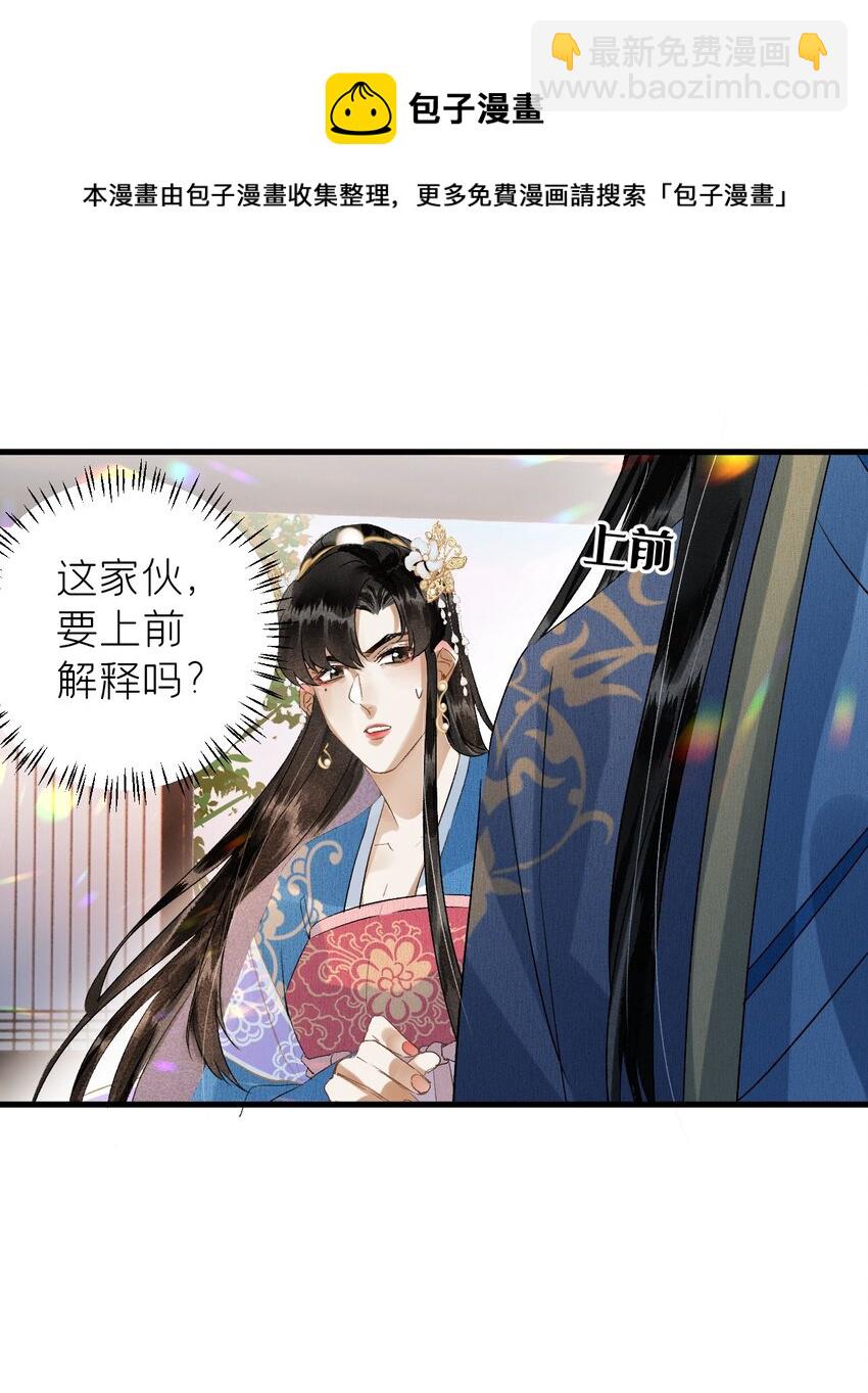 029 宫斗能手琼疏笙33