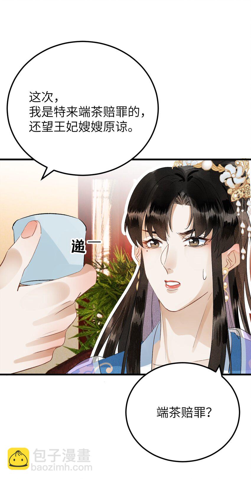 029 宫斗能手琼疏笙6