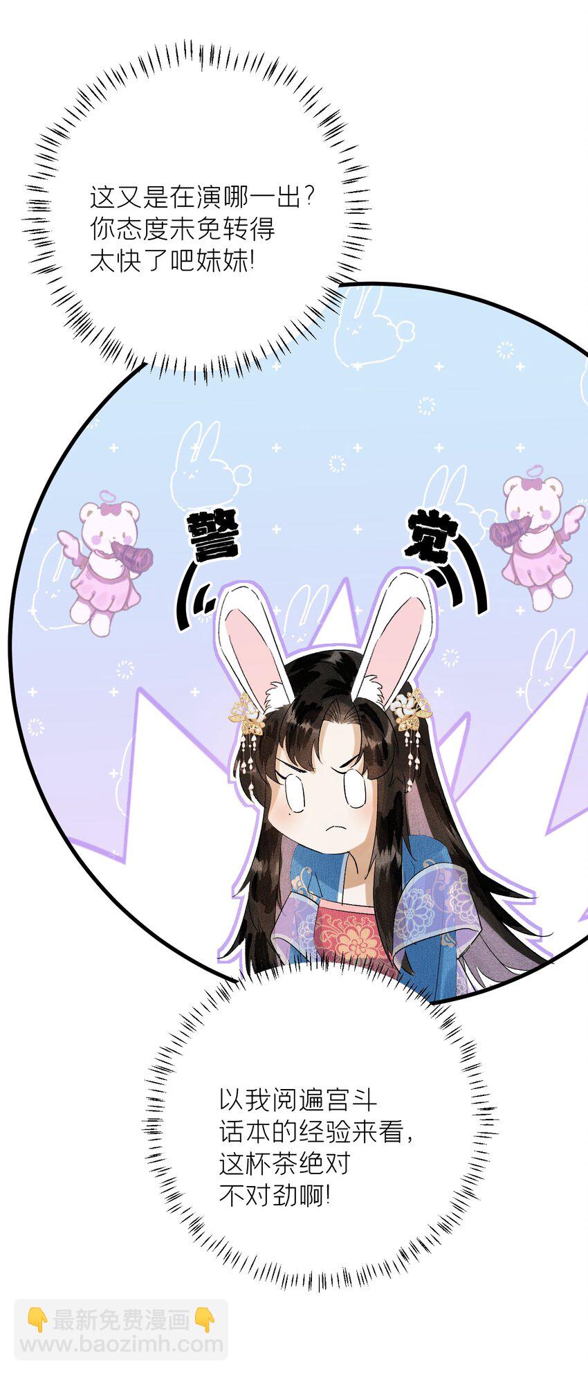029 宫斗能手琼疏笙7