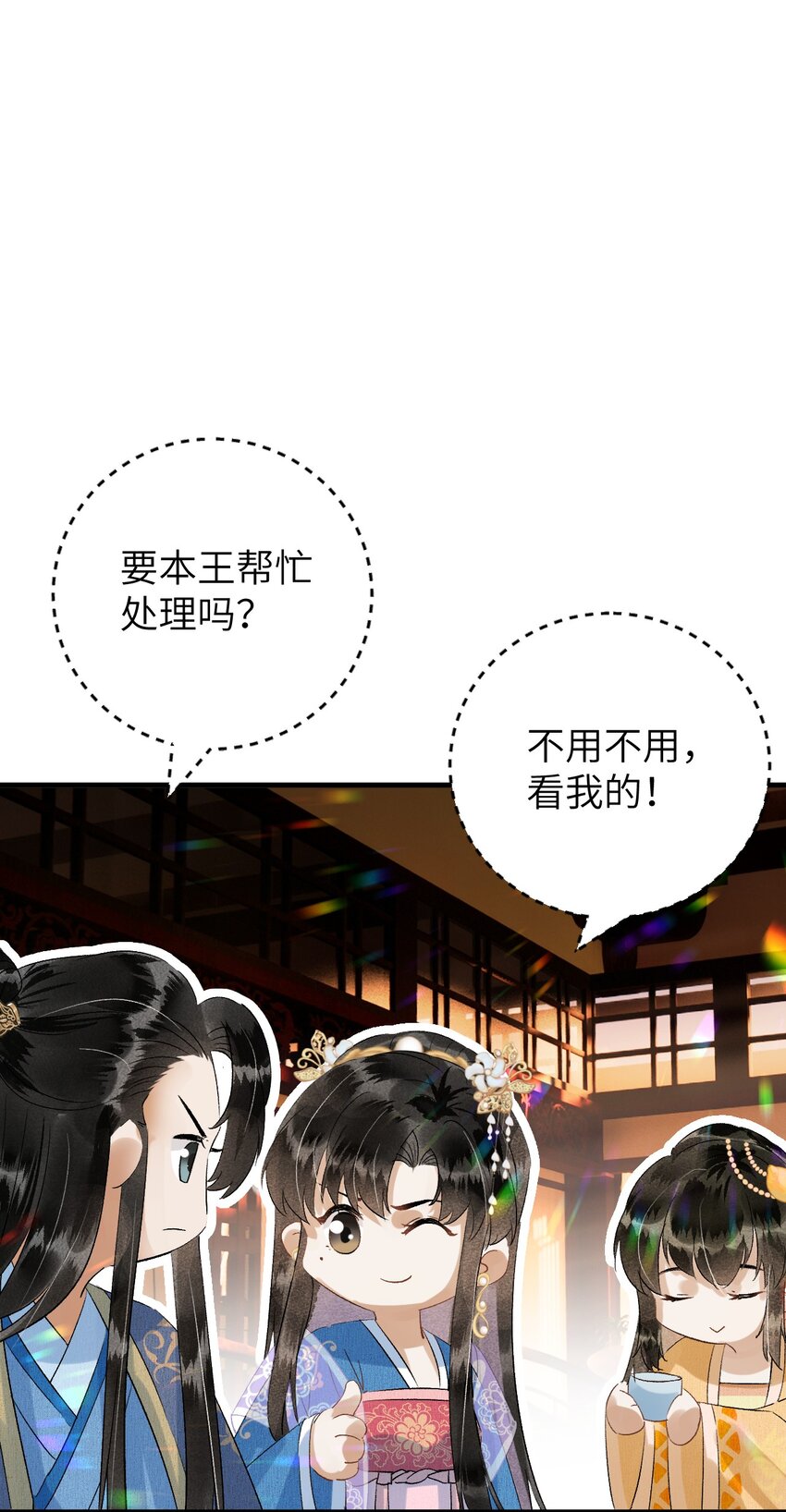 029 宫斗能手琼疏笙8