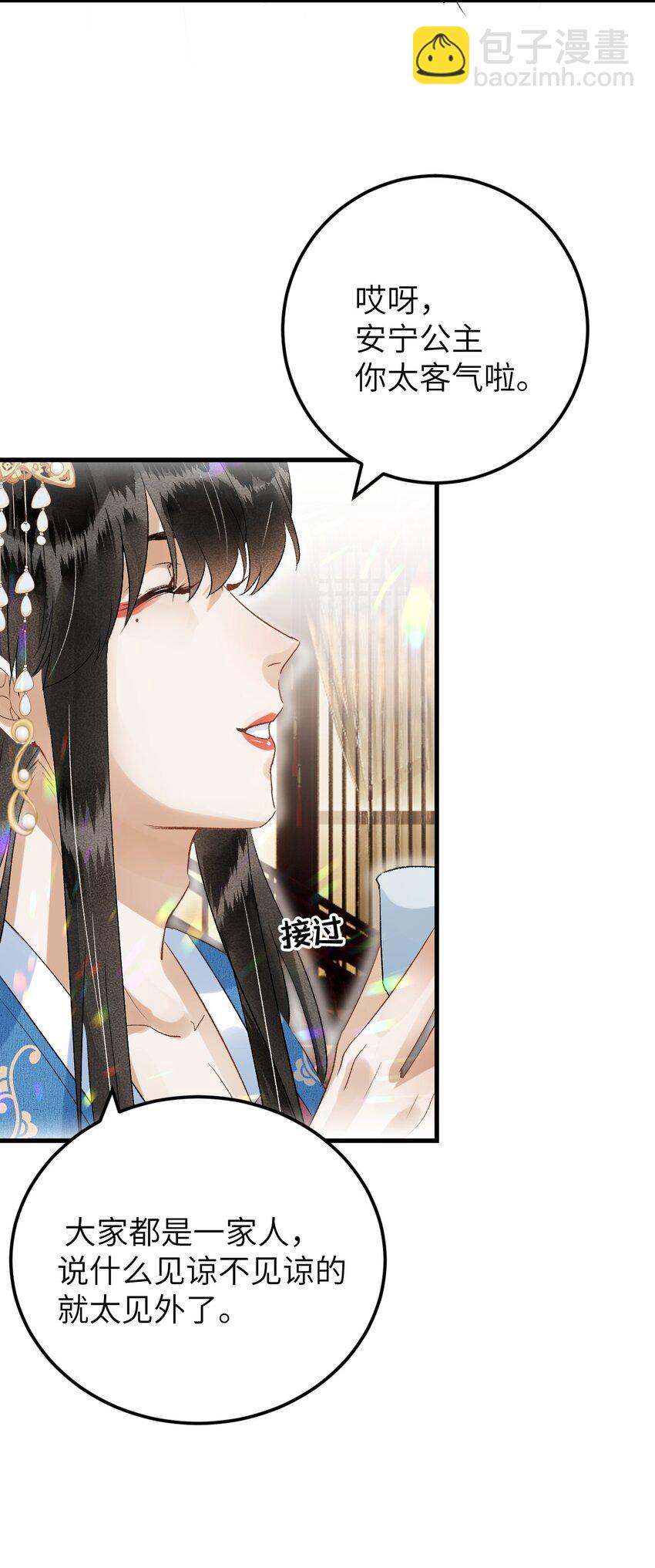 029 宫斗能手琼疏笙9