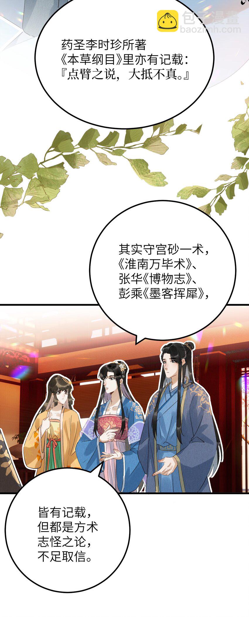 030 论嘴炮我是专业的12