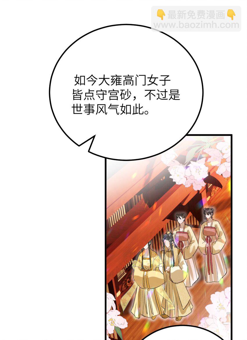 030 论嘴炮我是专业的13