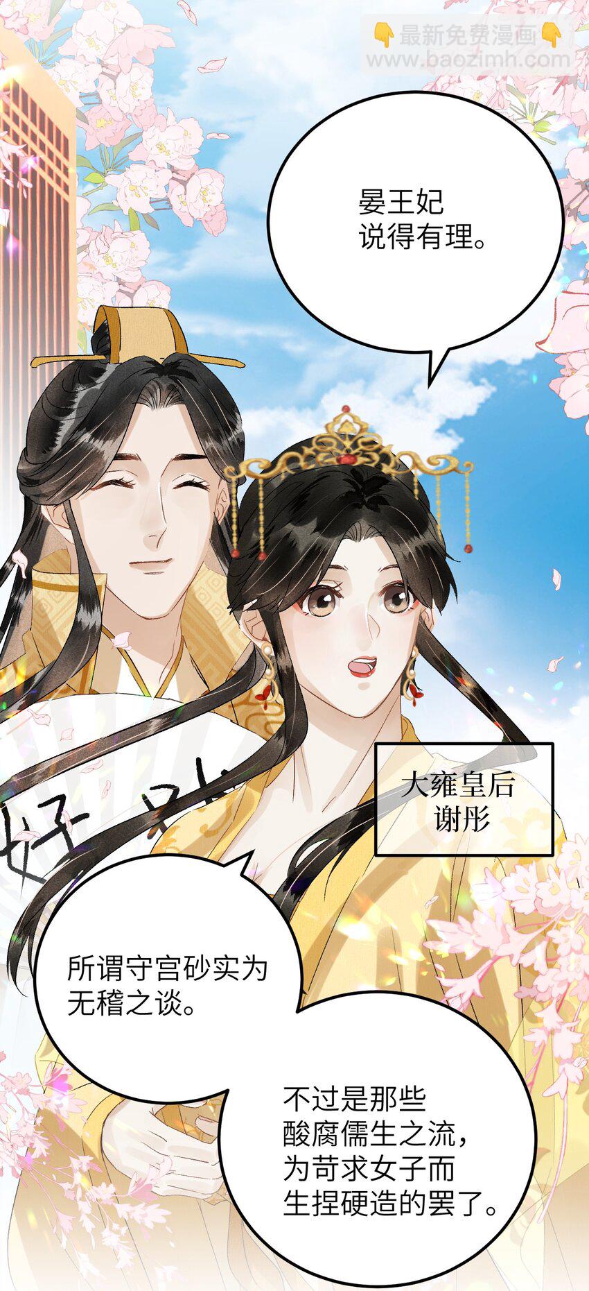 030 论嘴炮我是专业的17