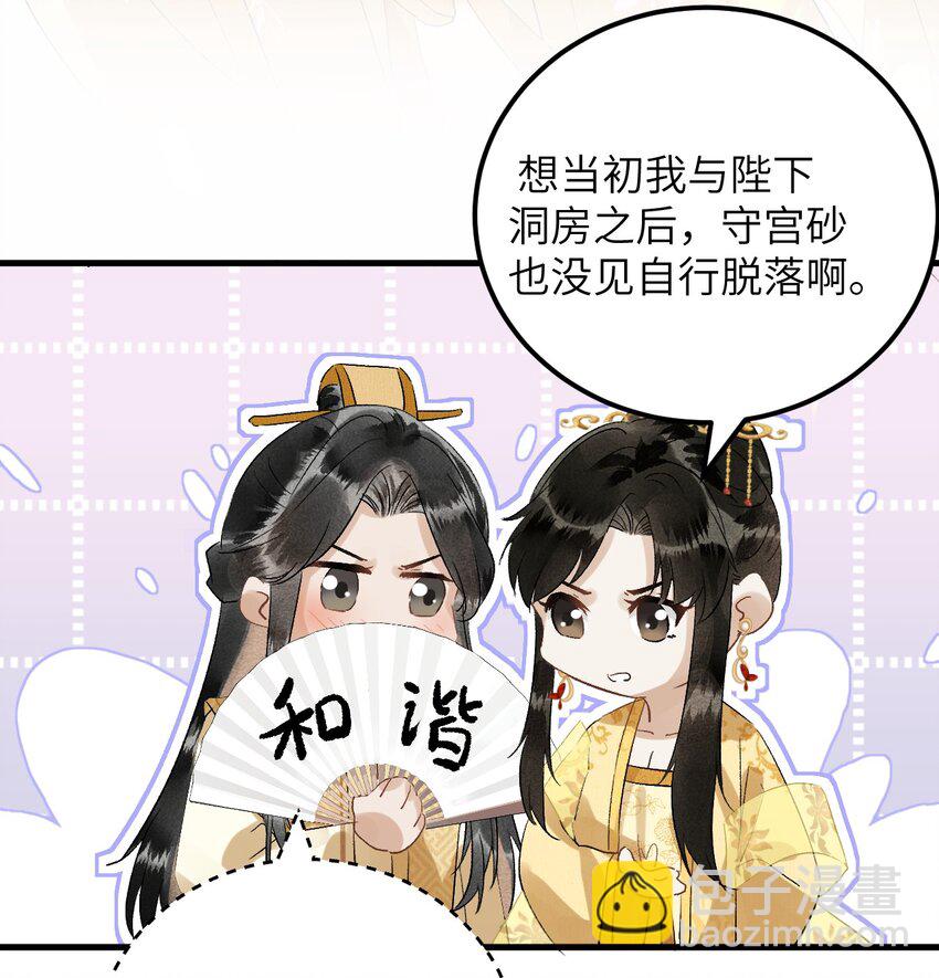 030 论嘴炮我是专业的18