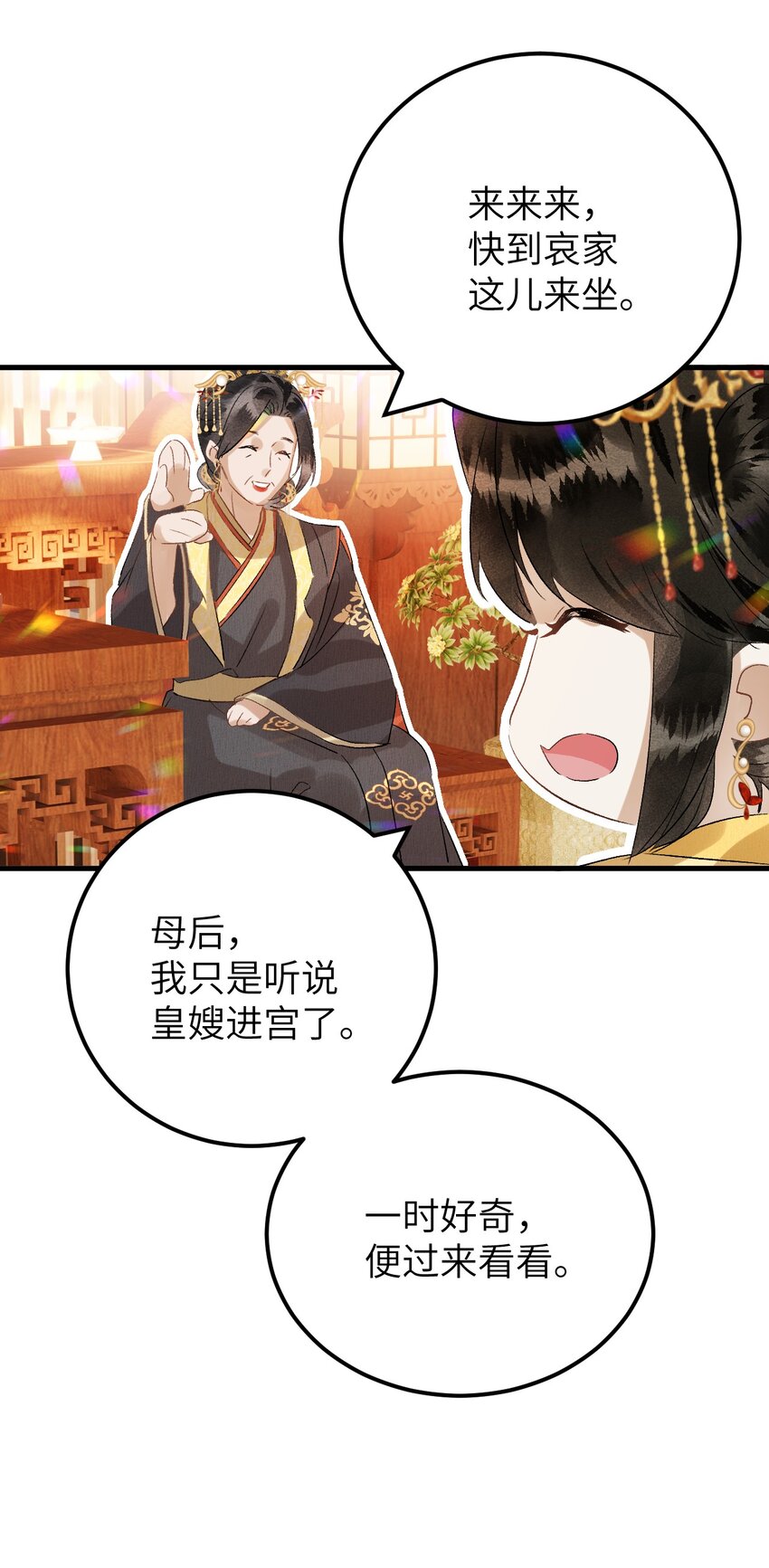 030 论嘴炮我是专业的20
