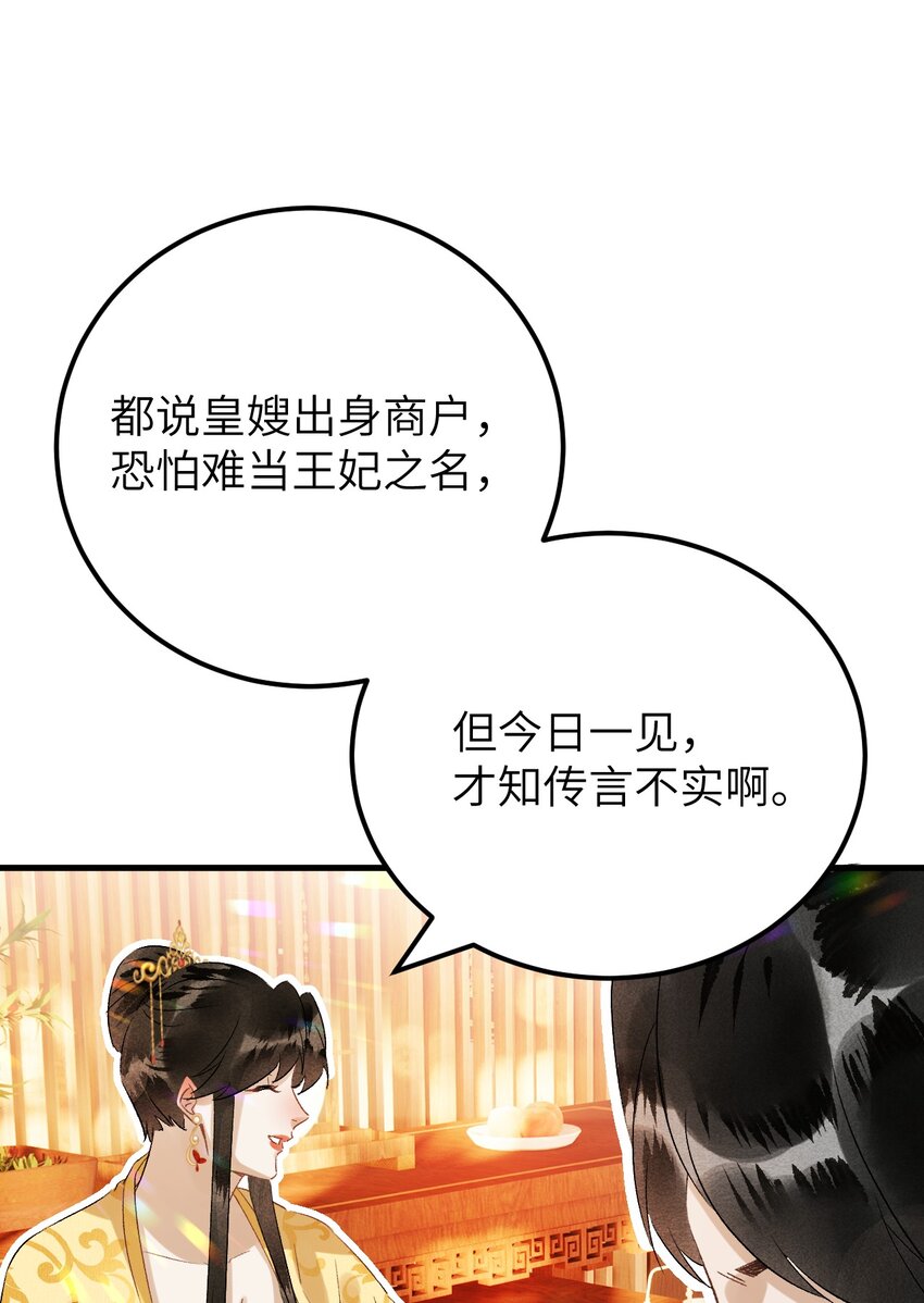 030 论嘴炮我是专业的21