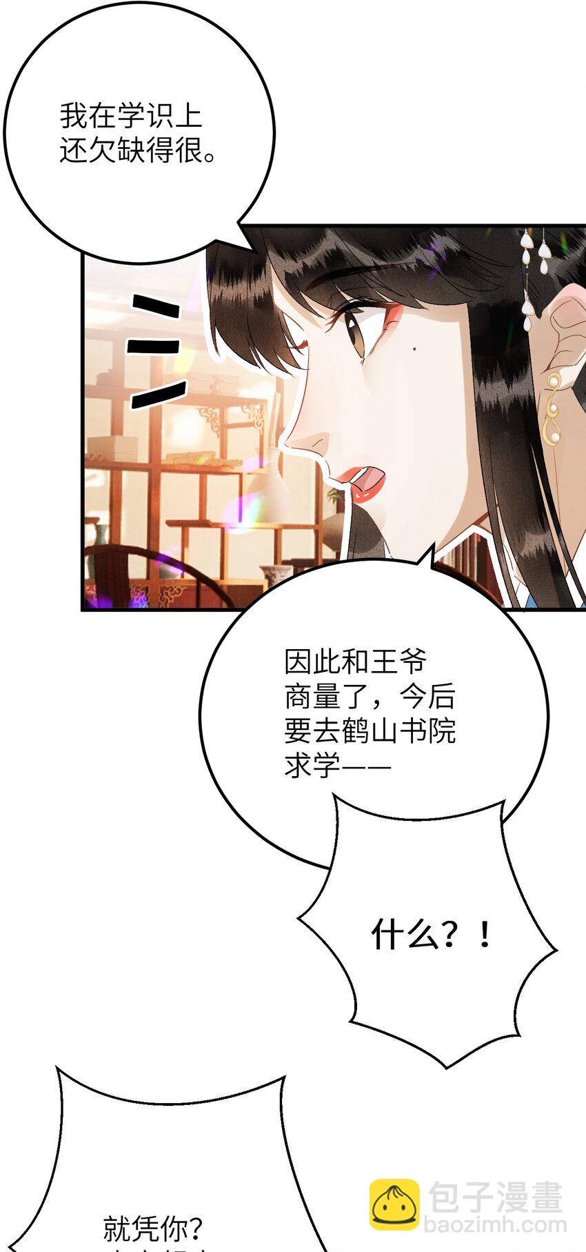 030 论嘴炮我是专业的24