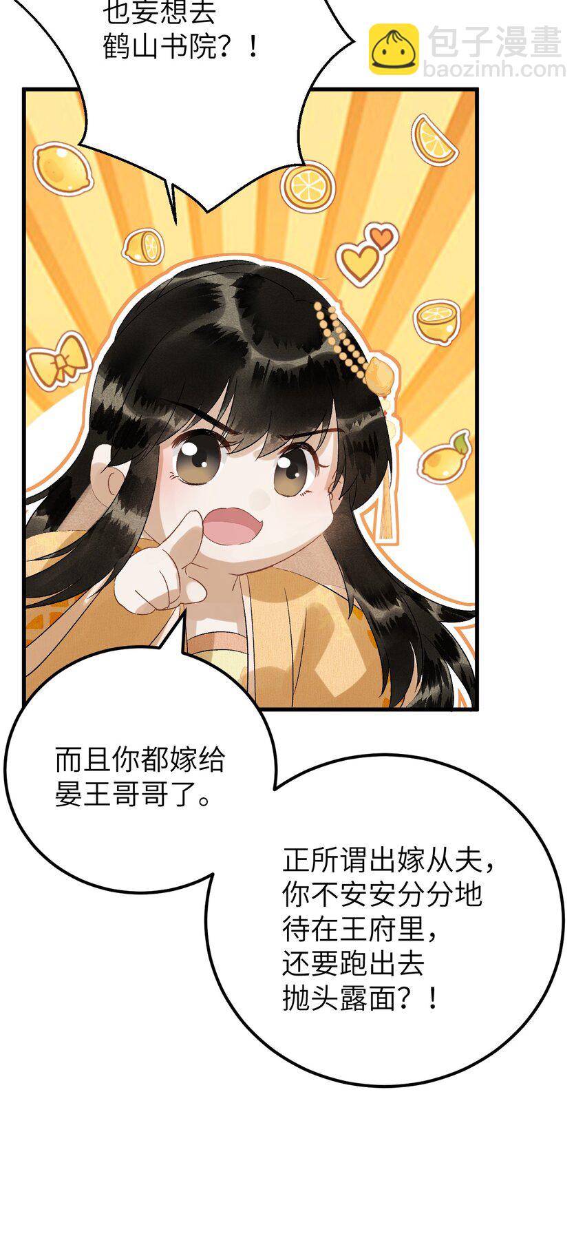 030 论嘴炮我是专业的25