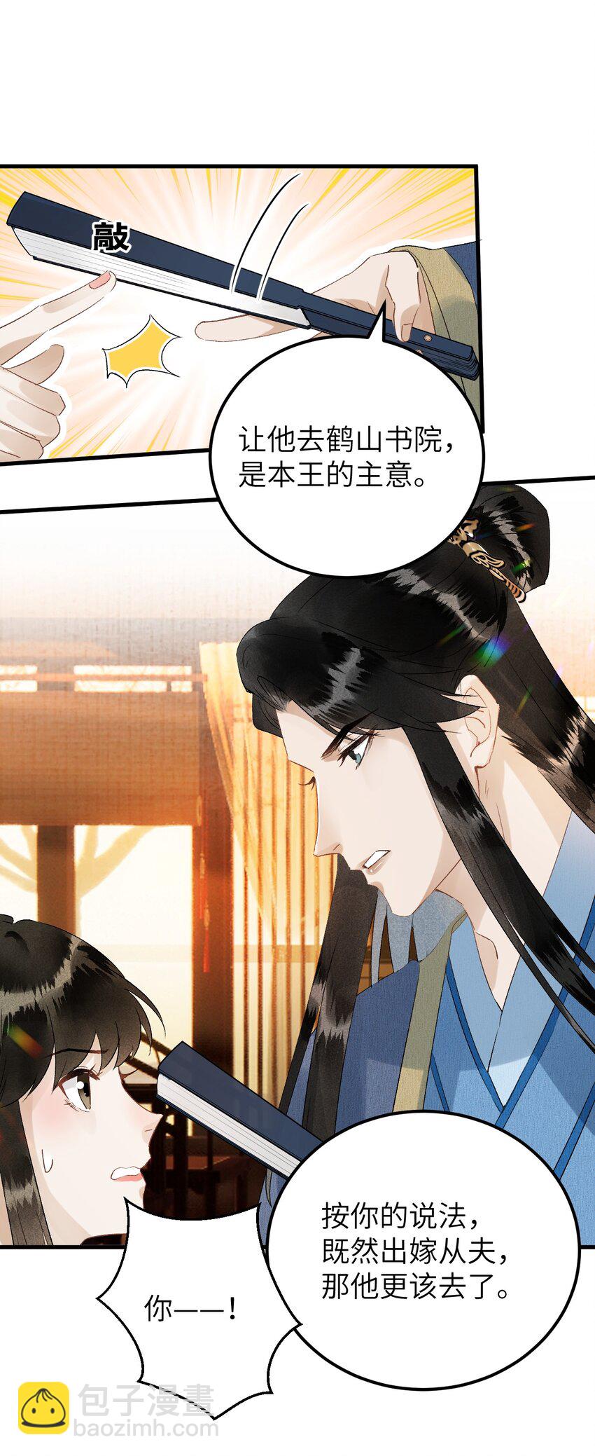 030 论嘴炮我是专业的26