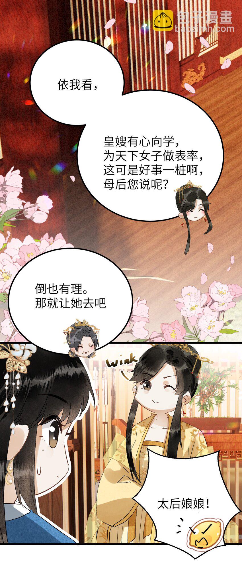 030 论嘴炮我是专业的29