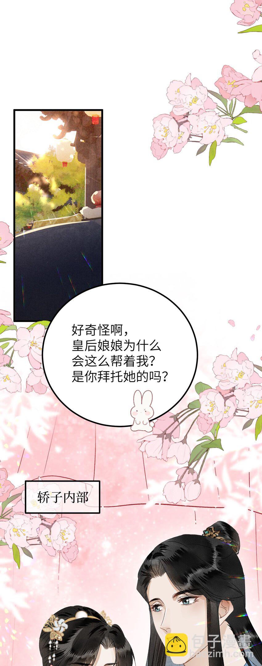 030 论嘴炮我是专业的30