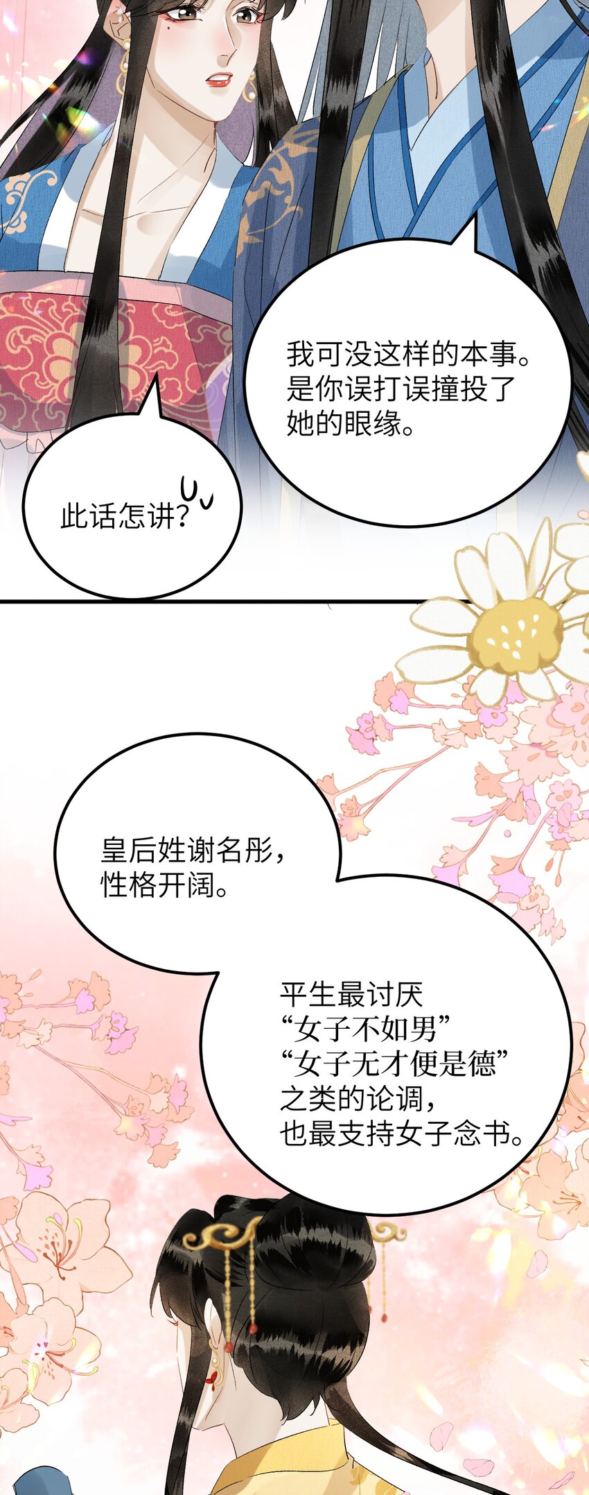 030 论嘴炮我是专业的31