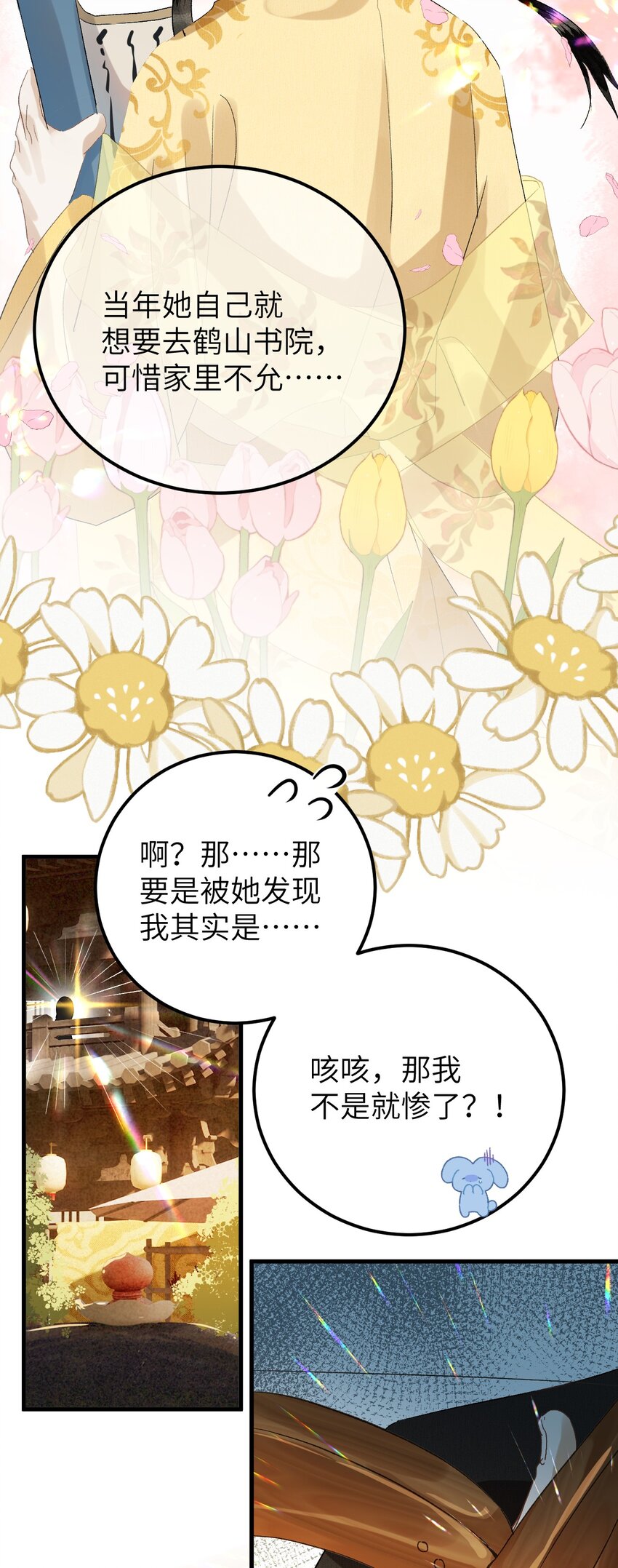 030 论嘴炮我是专业的32