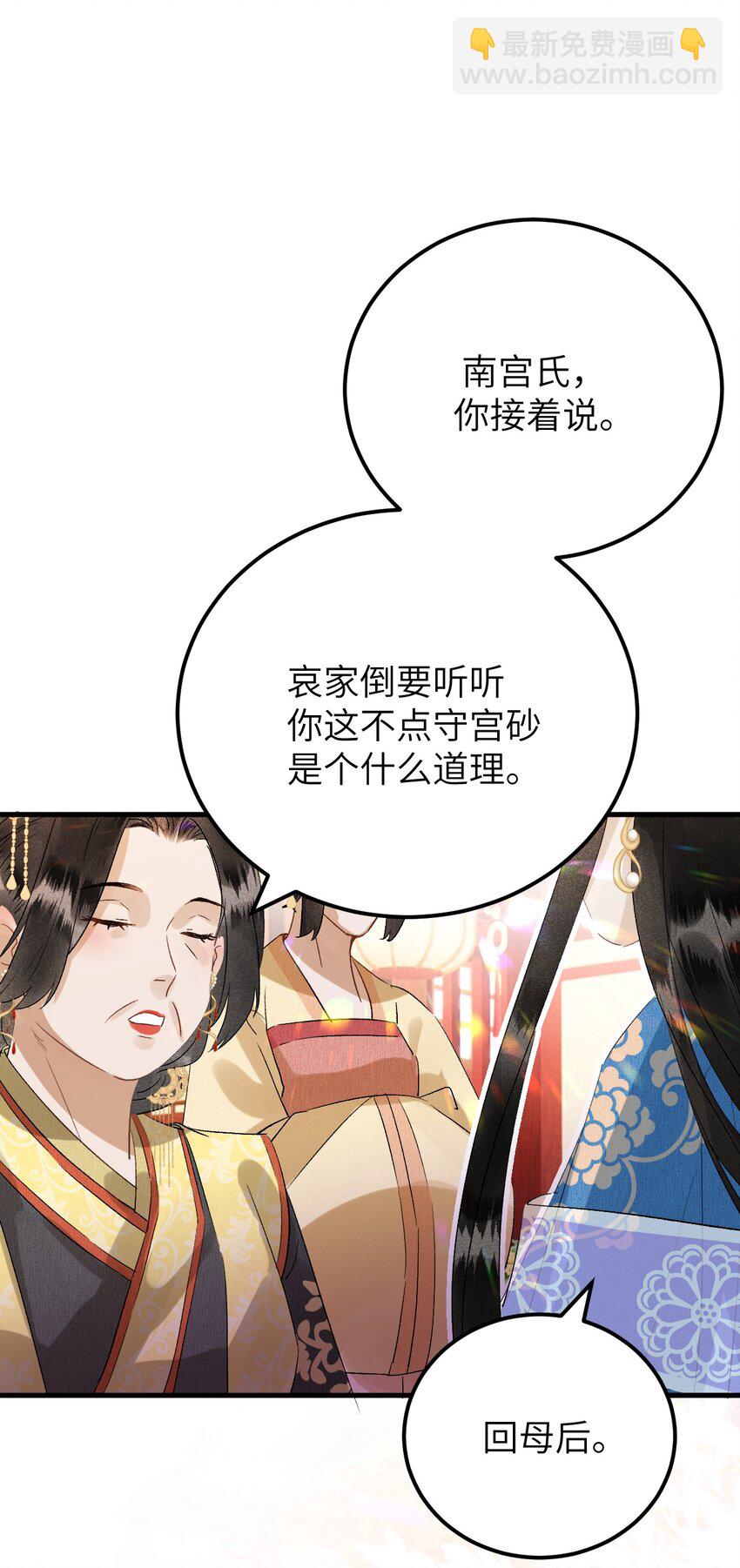 030 论嘴炮我是专业的6