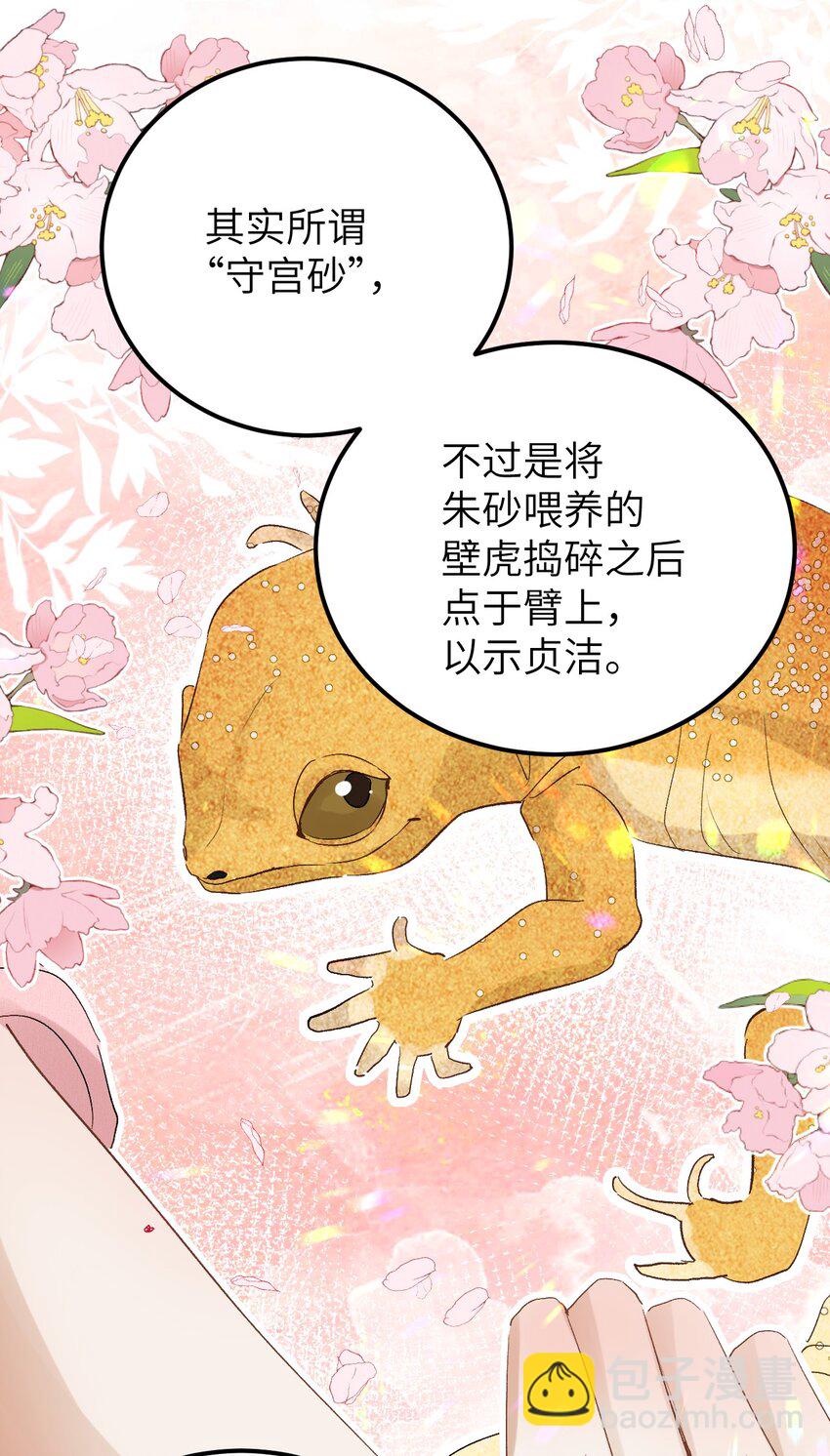 030 论嘴炮我是专业的7