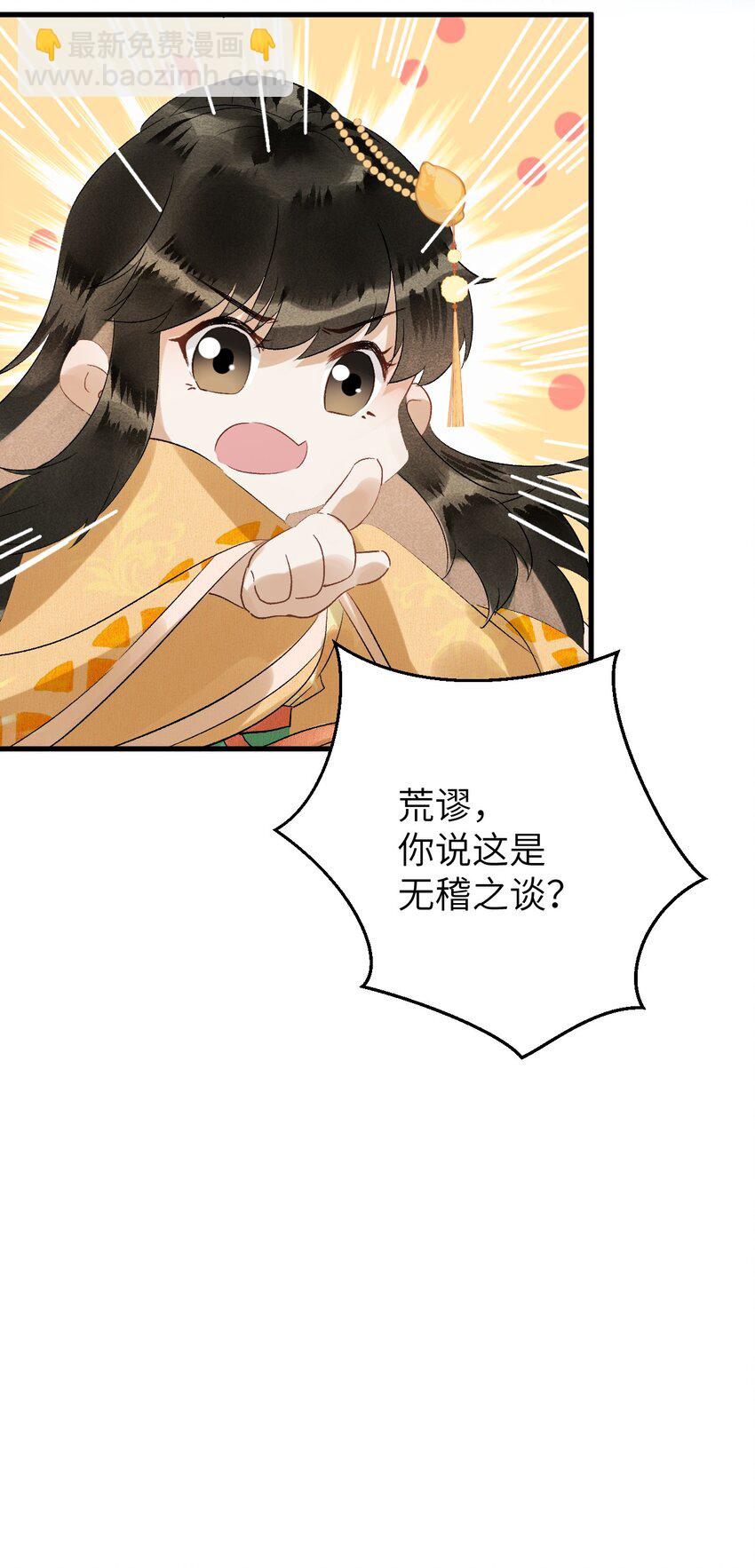 030 论嘴炮我是专业的9