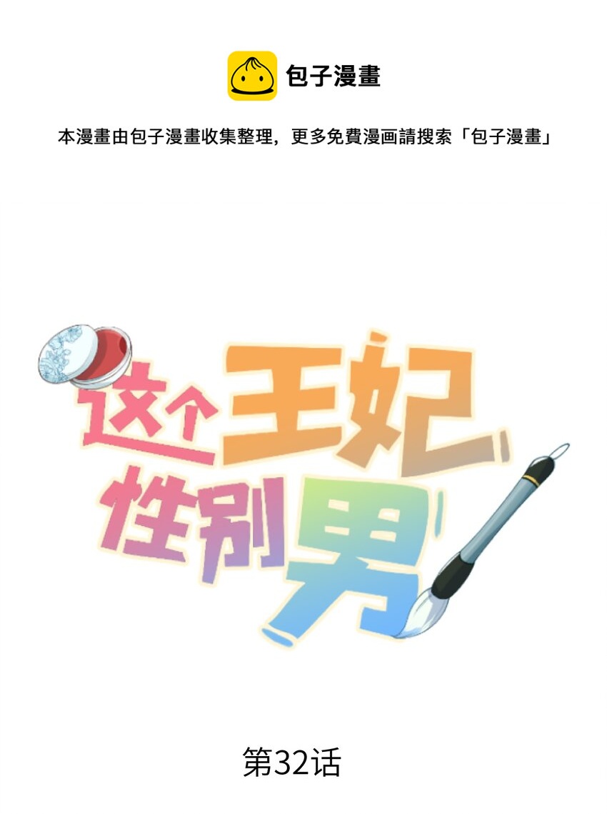 032 你究竟有几个好师弟？0