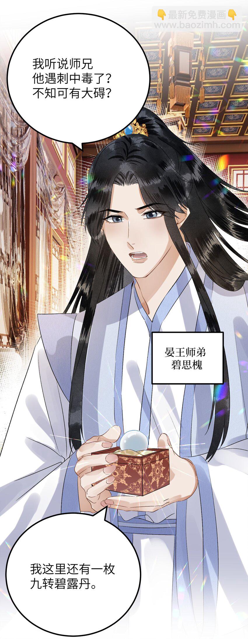 032 你究竟有几个好师弟？10