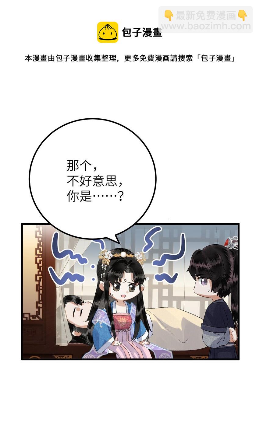 032 你究竟有几个好师弟？12
