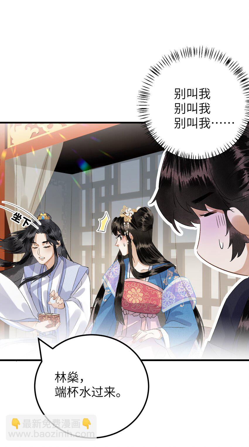 032 你究竟有几个好师弟？14