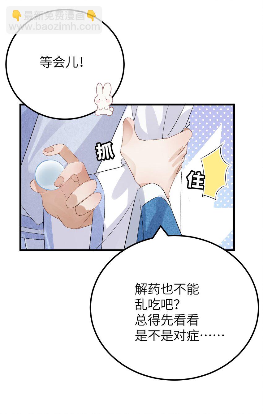 032 你究竟有几个好师弟？15