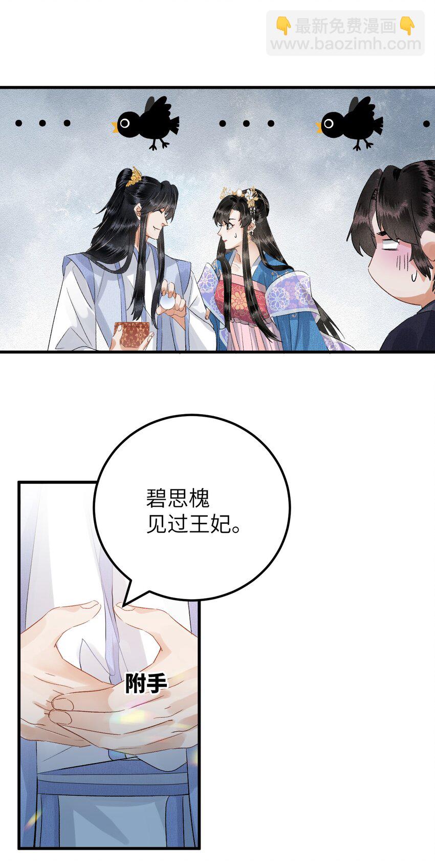 032 你究竟有几个好师弟？16