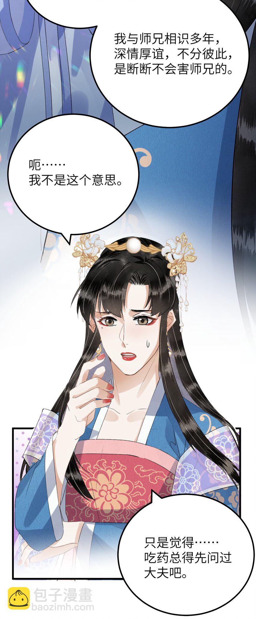 032 你究竟有几个好师弟？18