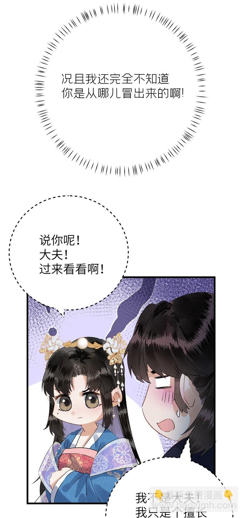 032 你究竟有几个好师弟？19