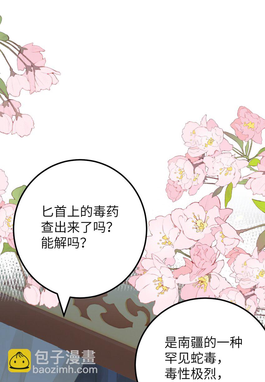 032 你究竟有几个好师弟？2