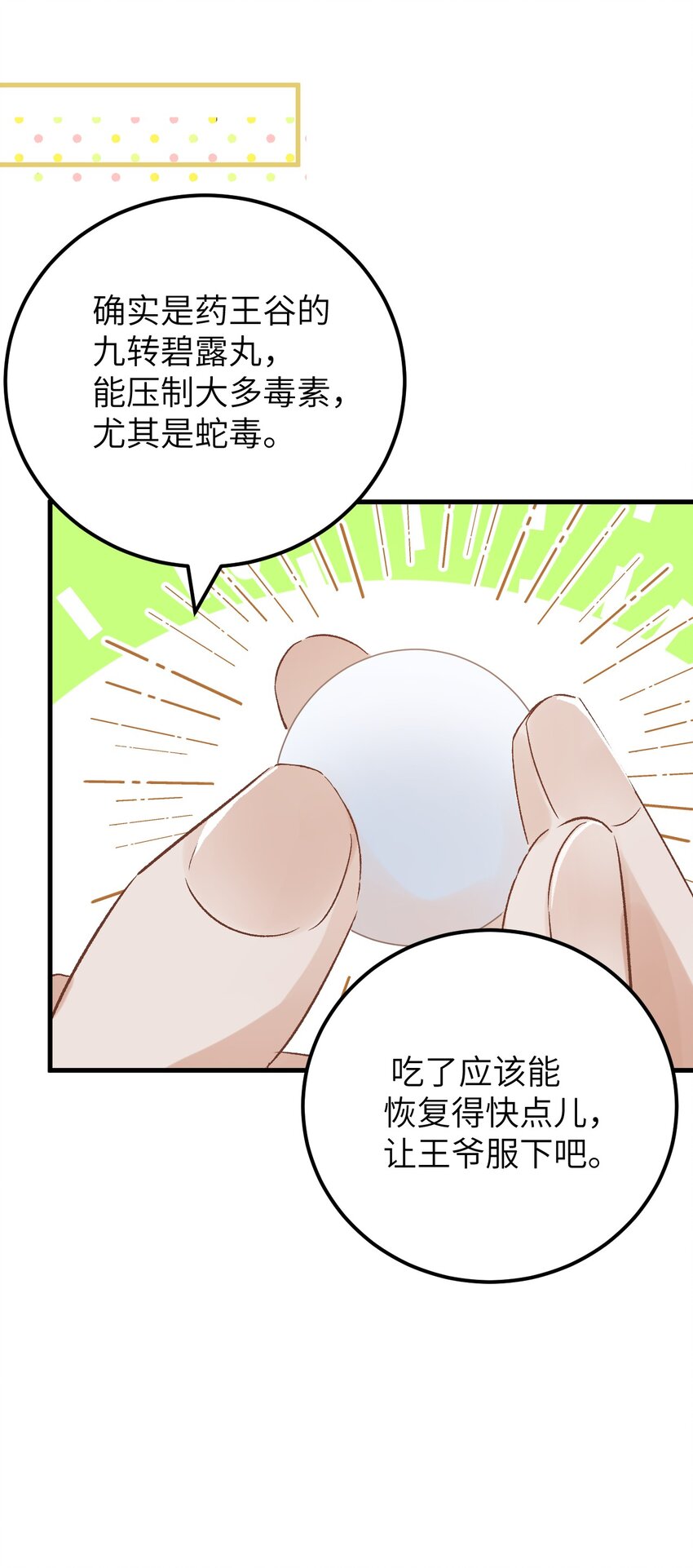 032 你究竟有几个好师弟？21