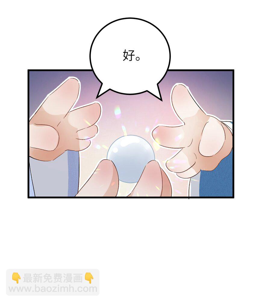 032 你究竟有几个好师弟？22