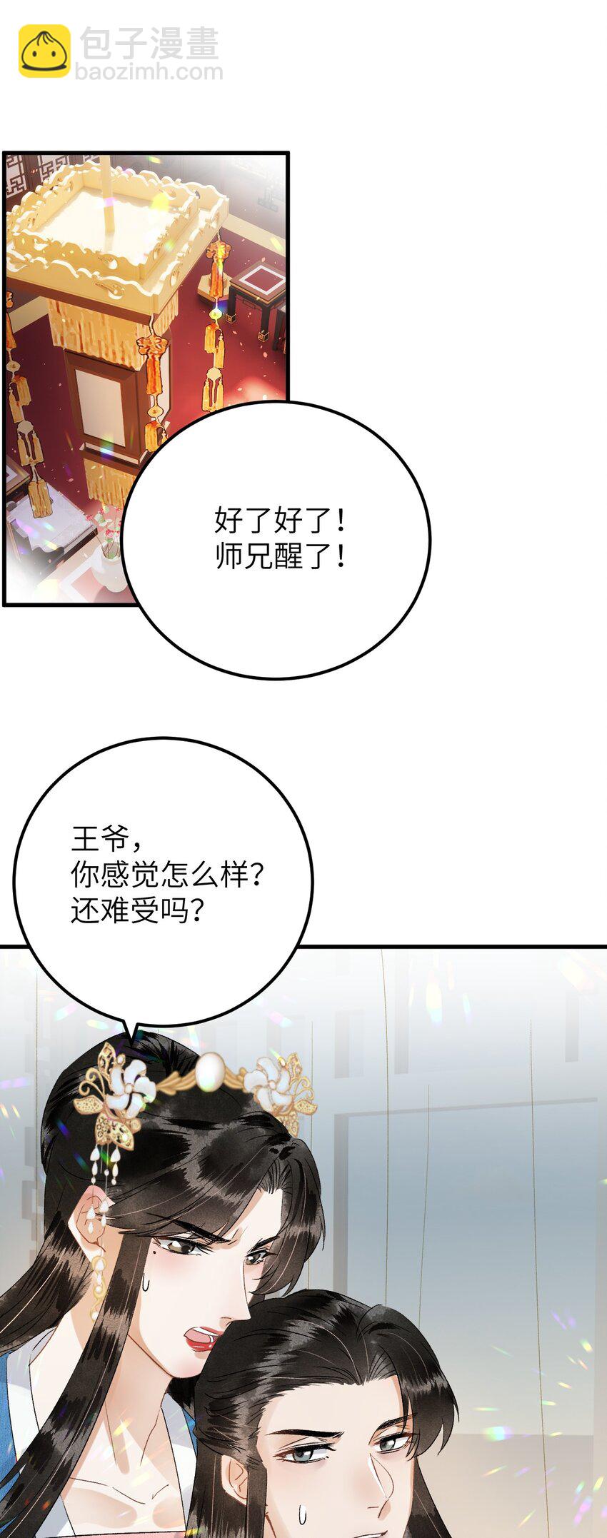 032 你究竟有几个好师弟？24