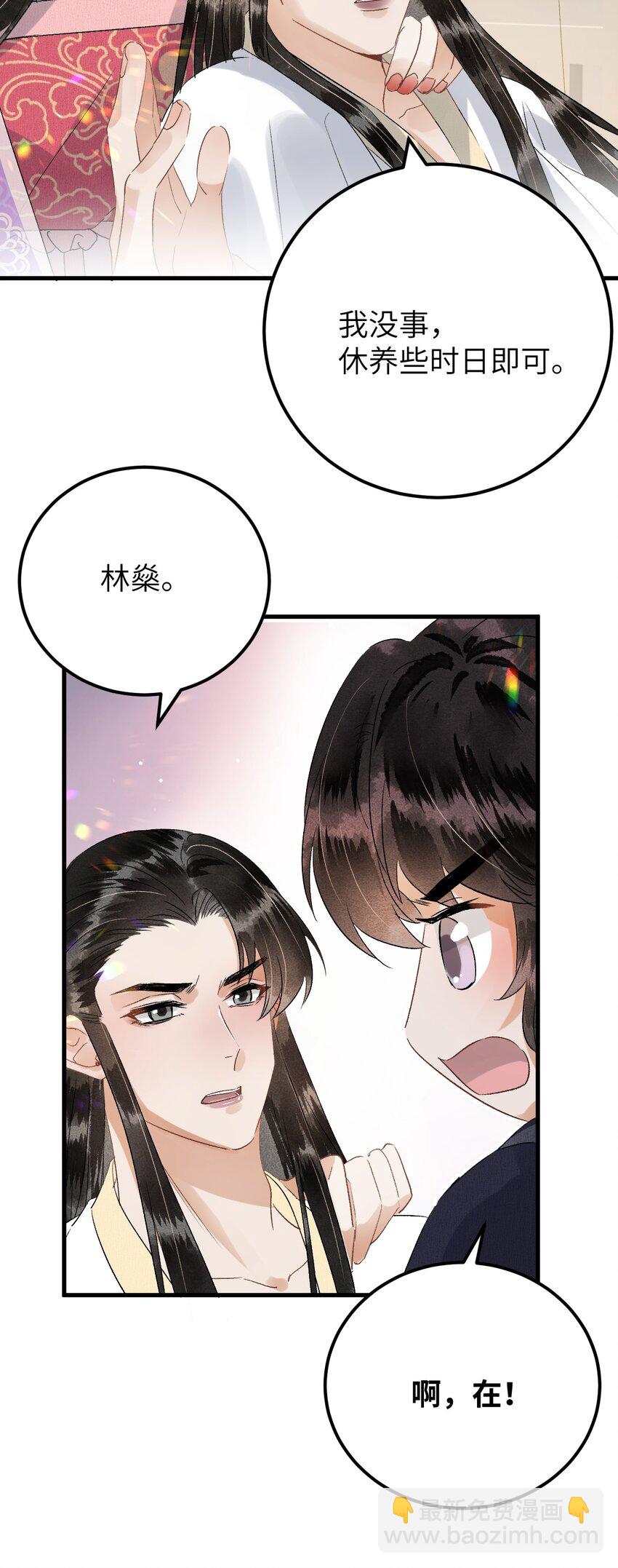 032 你究竟有几个好师弟？25