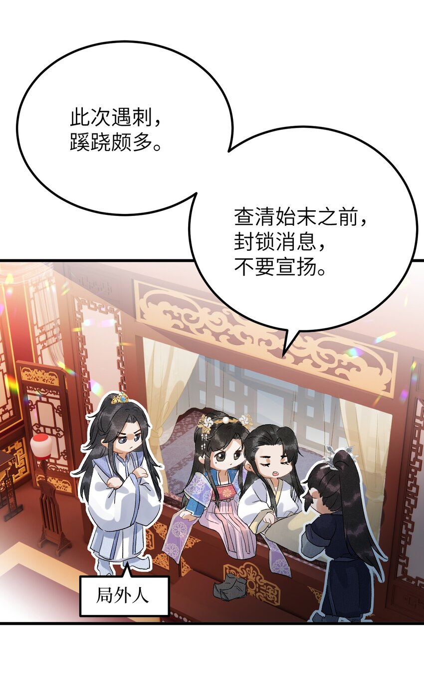 032 你究竟有几个好师弟？26