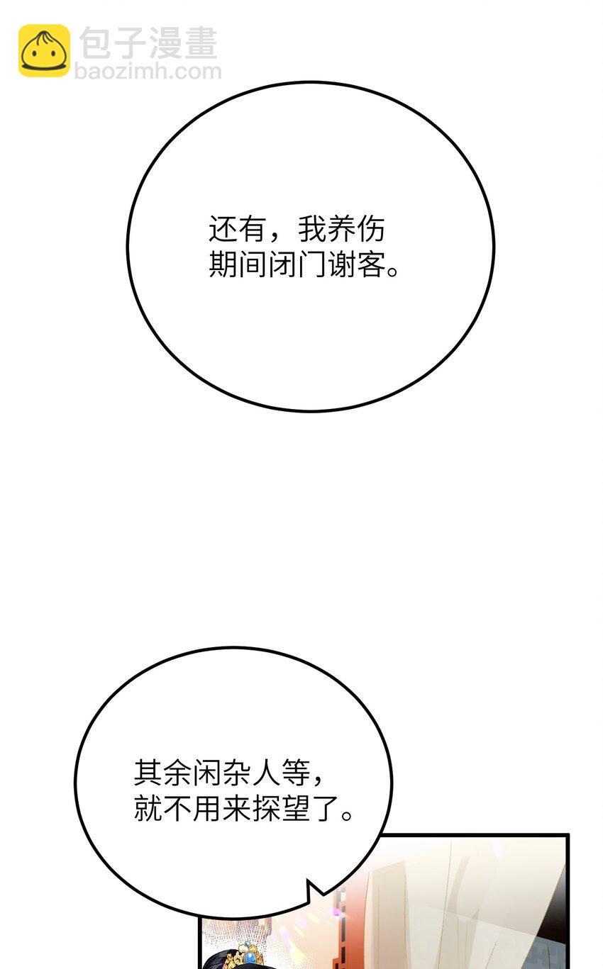 032 你究竟有几个好师弟？27