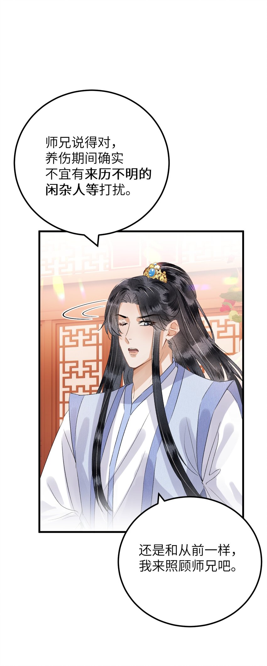 032 你究竟有几个好师弟？29