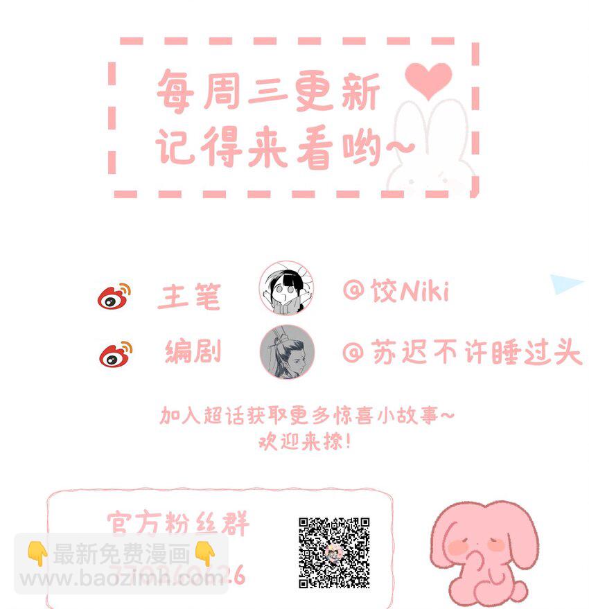 032 你究竟有几个好师弟？32