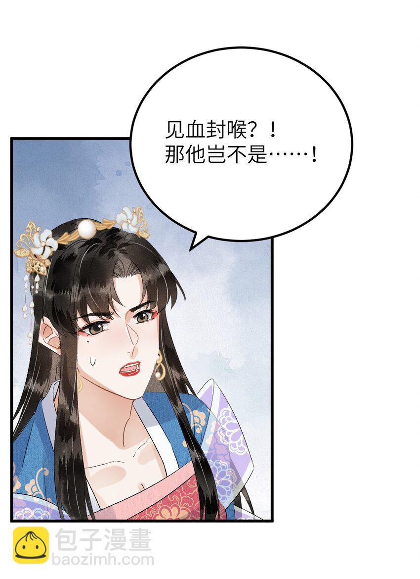 032 你究竟有几个好师弟？4