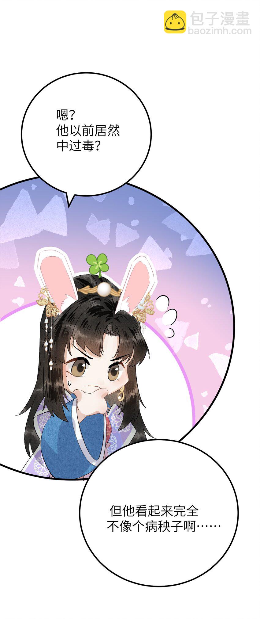 032 你究竟有几个好师弟？7